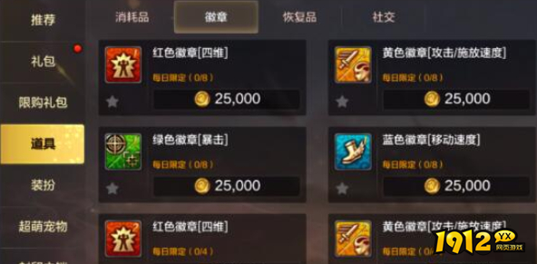 dnf手游狂战士徽章怎么搭 dnf手游狂战士徽章搭配攻略