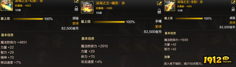 dnf手游罗特斯团本有哪些奖励 dnf手游罗特斯团本奖励介绍