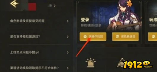 dnf手游临时保管箱怎么找回装备 dnf手游临时保管箱装备找回方法