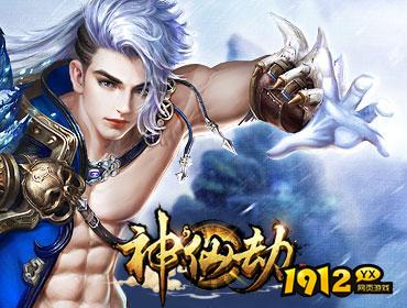 神仙劫兑换码永久有效 通用礼包码大全最新