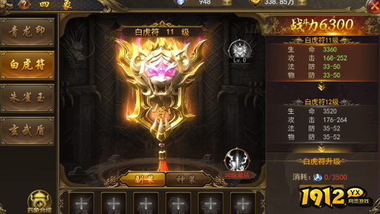 《热血大明》白虎符是什么 白虎符介绍
