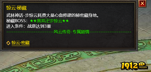 《王者天下》惊云·秘藏怎么玩 惊云·秘藏玩法介绍 《王者天下》惊云·秘藏怎么玩 惊云·秘藏玩法介绍