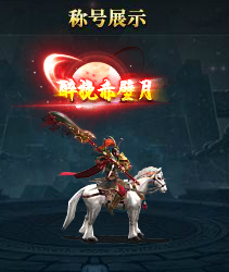 《三国群雄传》6月16日-6月18日线下返利活动