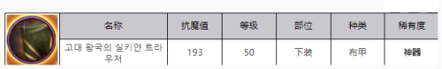 dnf手游战争之王的绢丝长裤属性是什么 dnf手游战争之王的绢丝长裤属性效果一览