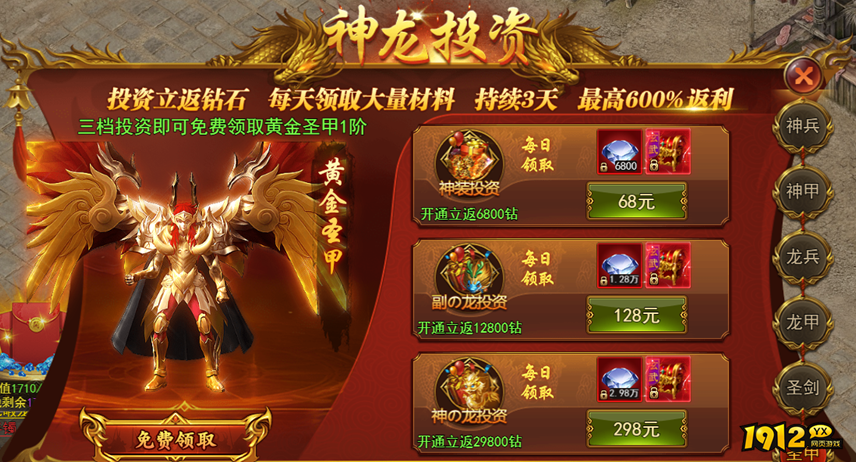 《热血大明》神龙投资怎么玩 神龙投资玩法攻略 《热血大明》神龙投资怎么玩 神龙投资玩法攻略