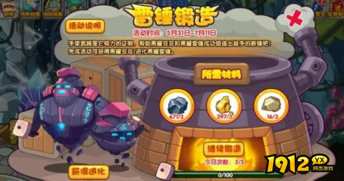 洛克王国雷锤锻造活动怎么玩 洛克王国雷锤锻造活动介绍
