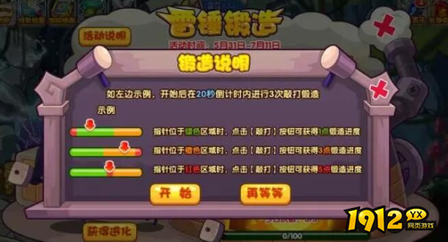 洛克王国雷锤锻造活动怎么玩 洛克王国雷锤锻造活动介绍