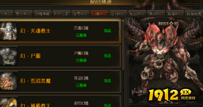 《百战沙城》跨服boss怎么打 跨服boss打法介绍