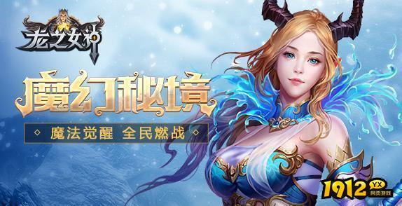 龙之女神兑换码 限时礼包码大全