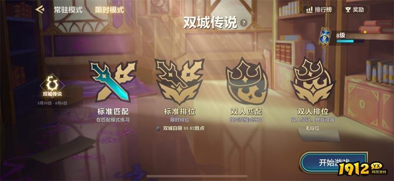 金铲铲之战S6返场活动什么时候结束 金铲铲之战S6返场活动时间介绍