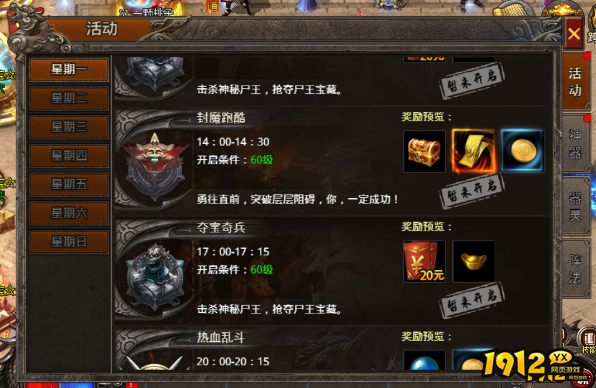 《战痕》封魔酷跑怎么玩 封魔酷跑玩法介绍