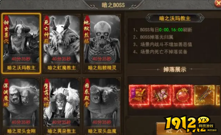 《王者之心2》暗之BOSS如何挑战 暗之BOSS玩法攻略 《王者之心2》暗之BOSS如何挑战 暗之BOSS玩法攻略