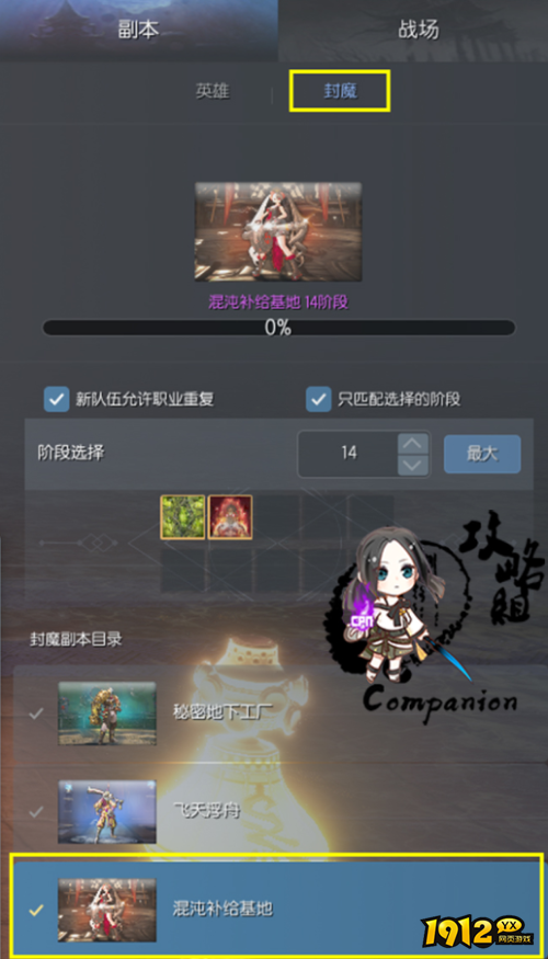 剑灵混沌补给基地副本怎么玩 剑灵混沌补给基地副本介绍