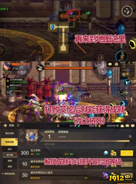 dnf手游龙之将死成就如何完成 dnf手游龙之将死成就攻略