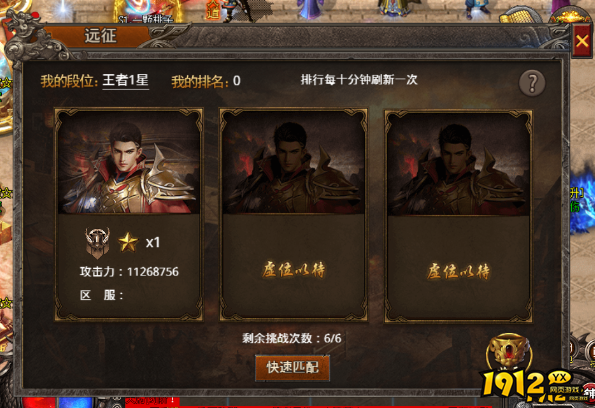 《战痕》王者争霸怎么玩 王者争霸玩法介绍