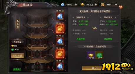 《百战沙城》练功房怎么进 练功房进入方法