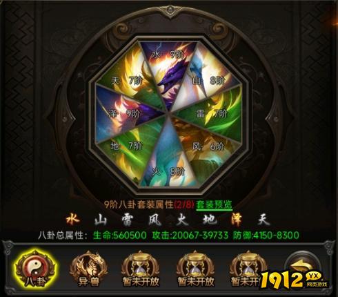 《梦回江湖》八卦攻略：揭秘八卦系统，成为江湖中的传奇！