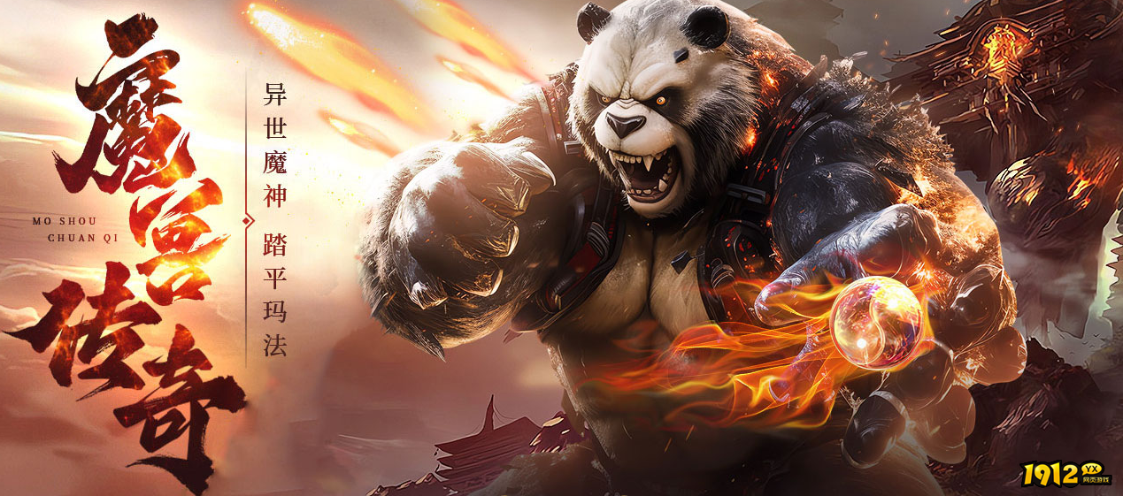 1912yx《熊猫人0.05折》