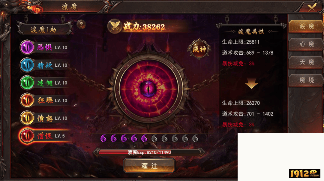 《维京传奇》心魔等级如何飙升 心魔等级飙升攻略 《维京传奇》心魔等级如何飙升 心魔等级飙升攻略