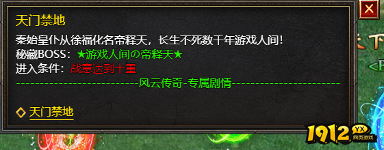 《王者天下》天下禁地怎么玩 天下禁地玩法介绍