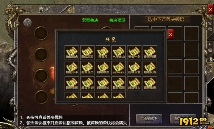 《将军》奔雷咒怎么玩 奔雷咒介绍