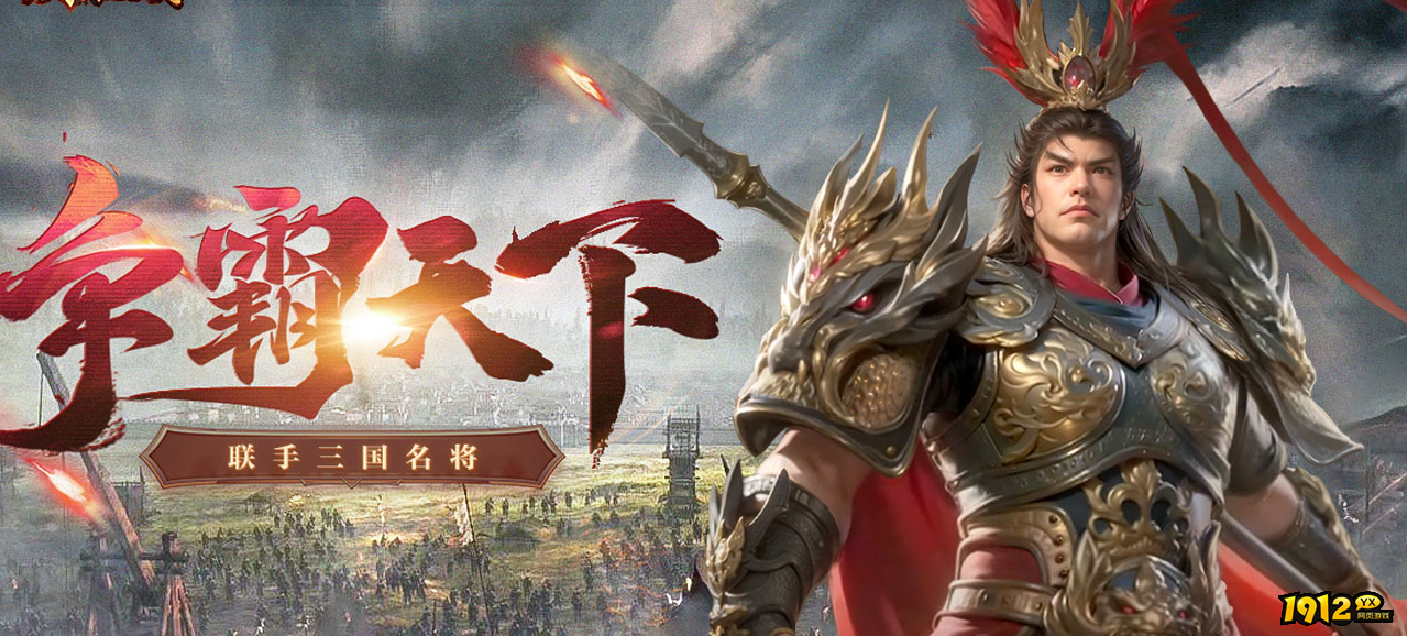 1912yx《激战王城》
