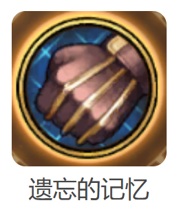 dnf手游遗忘的记忆属性是什么 dnf手游遗忘的记忆属性介绍