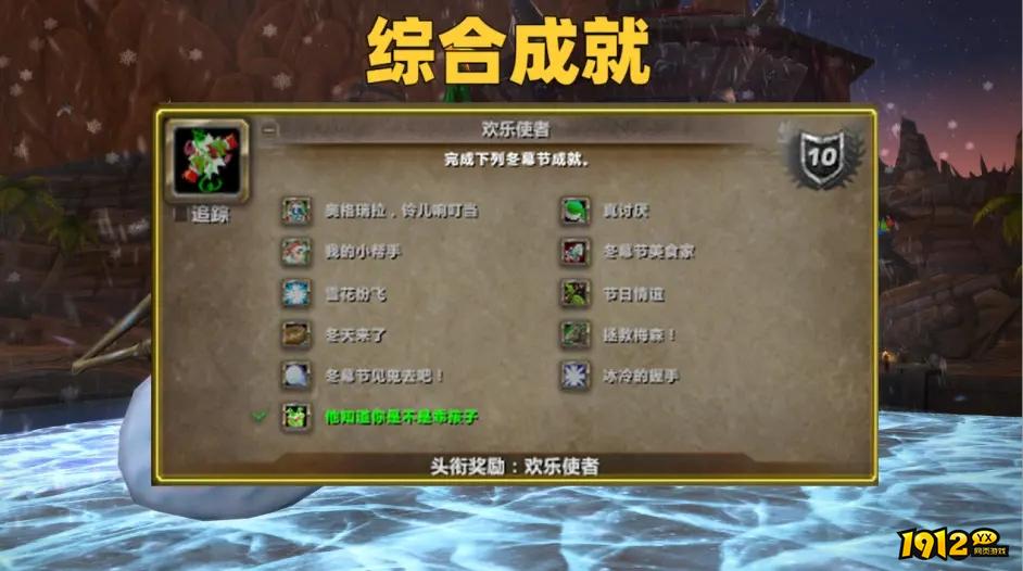 魔兽世界寒冬之握幻象怎么获取 魔兽世界寒冬之握幻象获取攻略