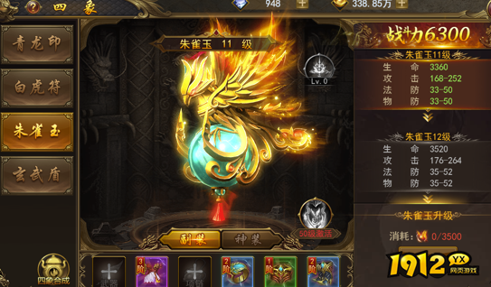 《热血大明》封神之朱雀玉是什么 封神之朱雀玉介绍