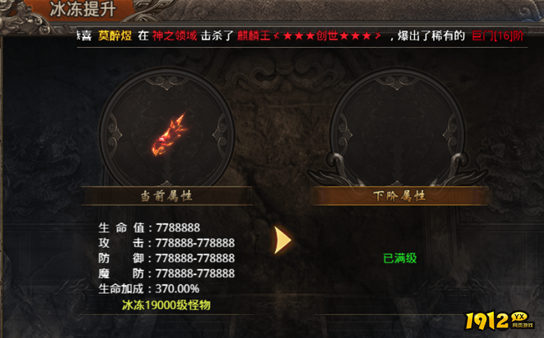 《战痕》冰冻系统怎么玩 冰冻系统玩法介绍