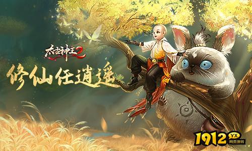太古神王2礼包码最新有效 通用兑换码