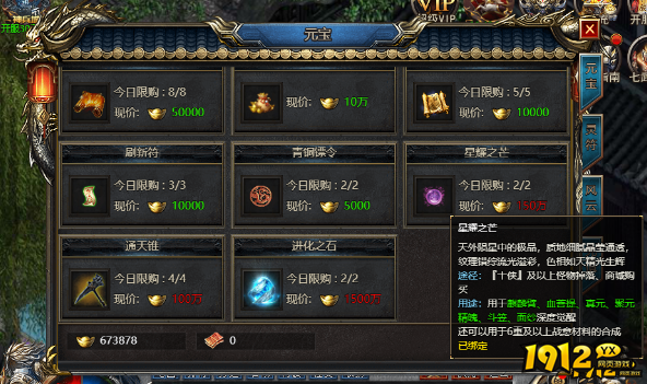 《王者天下》星耀光芒怎么玩 星耀光芒用途介绍