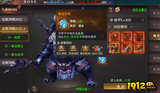 《百战沙城》金身系统怎么玩 金身系统玩法攻略