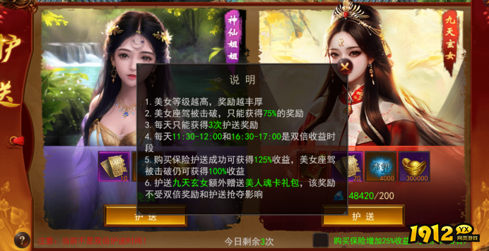 《维京传奇》押镖任务怎么玩 押镖任务玩法介绍 《维京传奇》押镖任务怎么玩 押镖任务玩法介绍