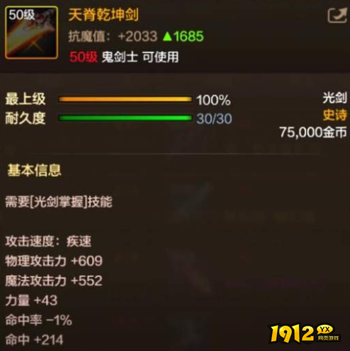 dnf手游天脊乾坤剑属性外观怎么样 dnf手游天脊乾坤剑属性外观介绍 dnf手游天脊乾坤剑属性外观怎么样 dnf手游天脊乾坤剑属性外观介绍