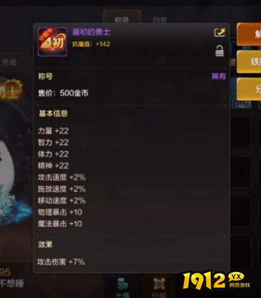 dnf手游最初的勇士称号怎么获取 dnf手游最初的勇士称号获取攻略