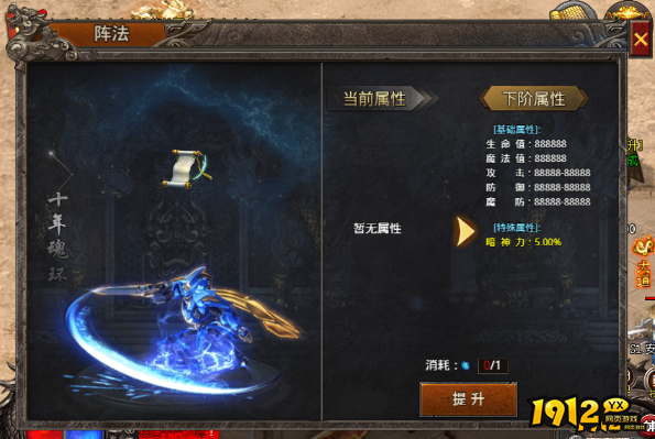 《战痕》阵法系统怎么玩 阵法系统玩法介绍