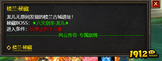 《王者天下》楼兰·秘藏怎么玩 楼兰·秘藏介绍 《王者天下》楼兰·秘藏怎么玩 楼兰·秘藏介绍