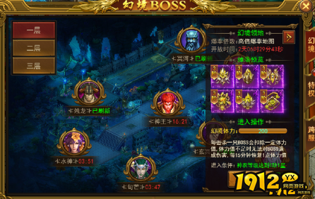 《王者之心2》幻境boss如何挑战 幻境boss挑战攻略