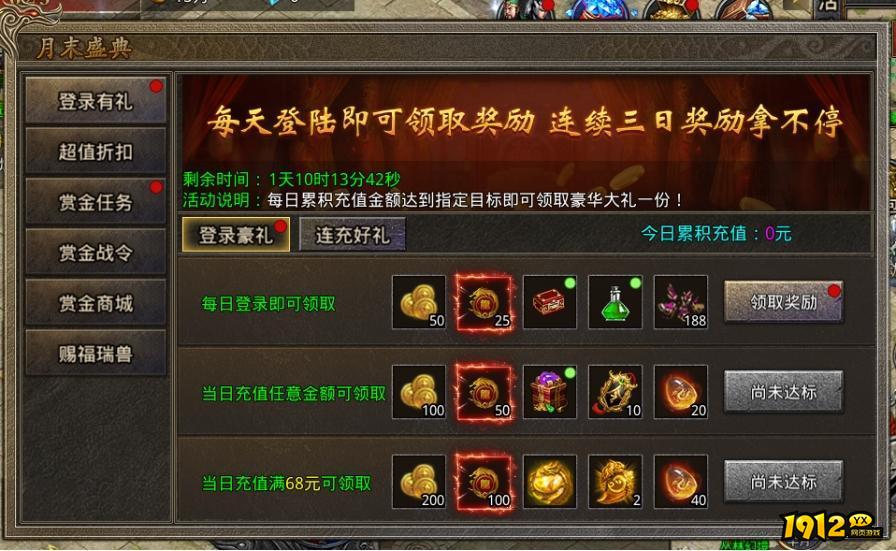 《虎符传奇》6月26日更新维护 开启月末盛典活动