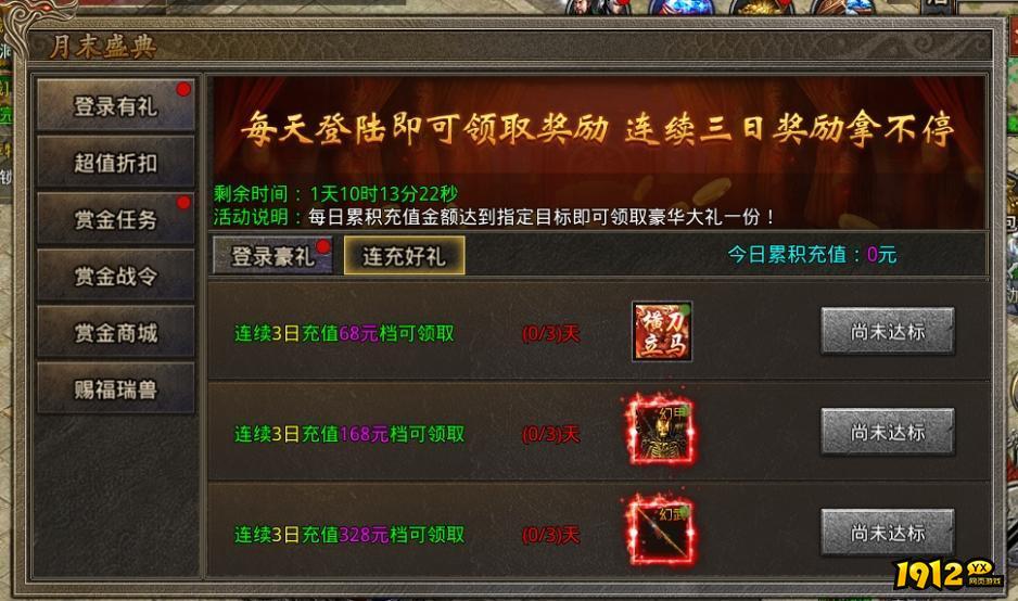 《虎符传奇》6月26日更新维护 开启月末盛典活动