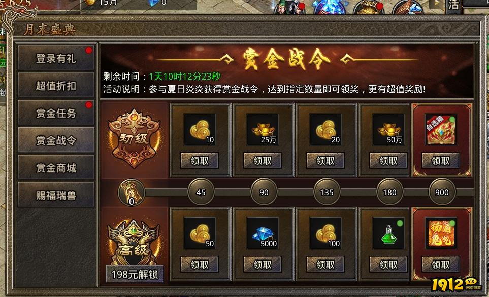 《虎符传奇》6月26日更新维护 开启月末盛典活动