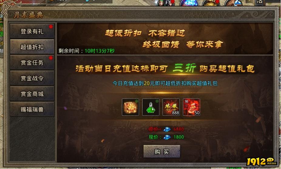 《虎符传奇》6月26日更新维护 开启月末盛典活动