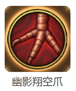 dnf手游幽影翔空爪属性是什么 dnf手游幽影翔空爪属性介绍