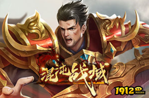1912yx《混沌战域》 1912yx《混沌战域》