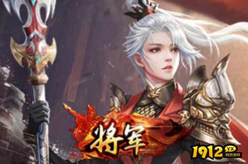 1912yx《将军》 1912yx《将军》