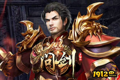 1912yx《问剑》