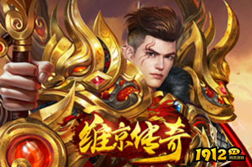 1912yx《维京传奇》