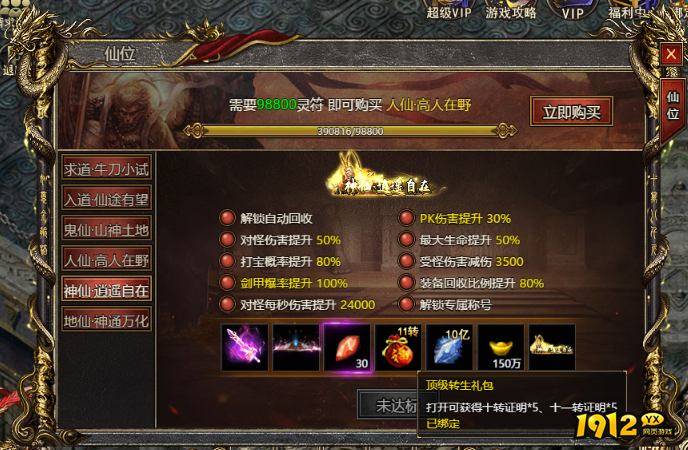 《白蛇传奇》转生材料如何收集 转生材料收集技巧 《白蛇传奇》转生材料如何收集 转生材料收集技巧