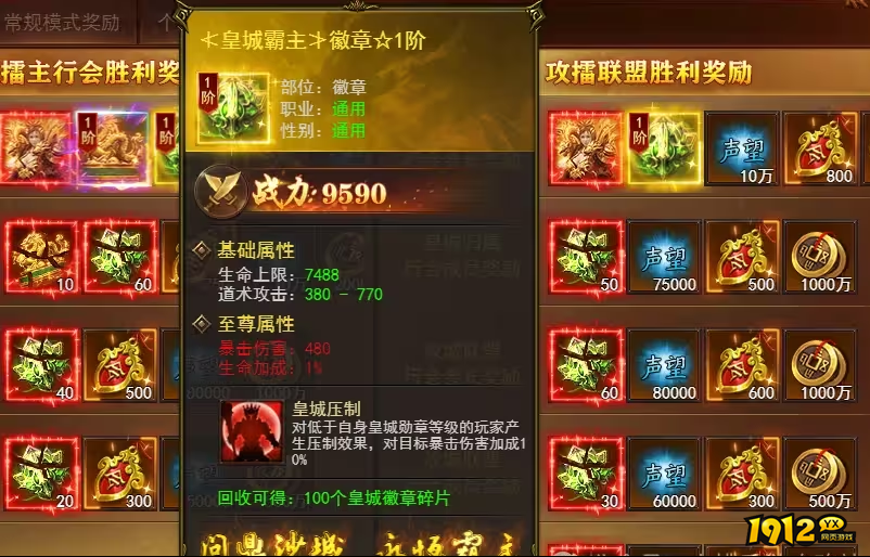 《维京传奇》皇城徽章与龙印怎么样 皇城徽章与龙印属性介绍 《维京传奇》皇城徽章与龙印怎么样 皇城徽章与龙印属性介绍